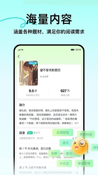 壹篇小说平台最新版截图1