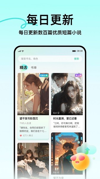 壹篇小说平台最新版截图2