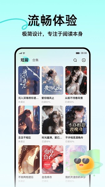 壹篇小说平台最新版截图3