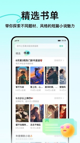 壹篇小说平台最新版截图4