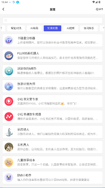 聪明狗AI APP官方版截图2