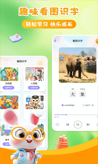 宝宝学古诗app截图4