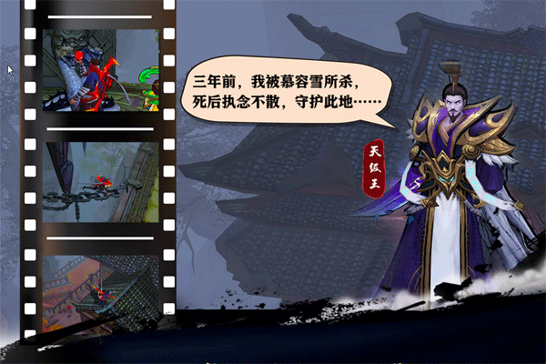苍龙劫手游官方版截图1