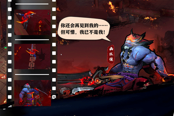 苍龙劫手游官方版截图4
