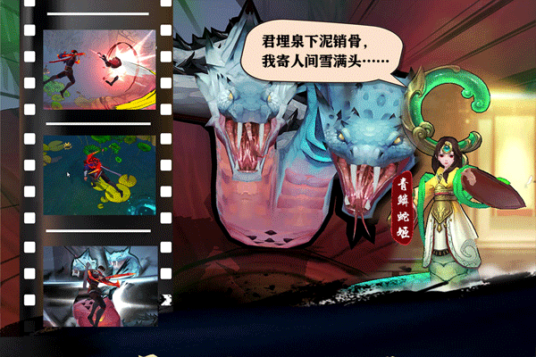 苍龙劫手游官方版截图5