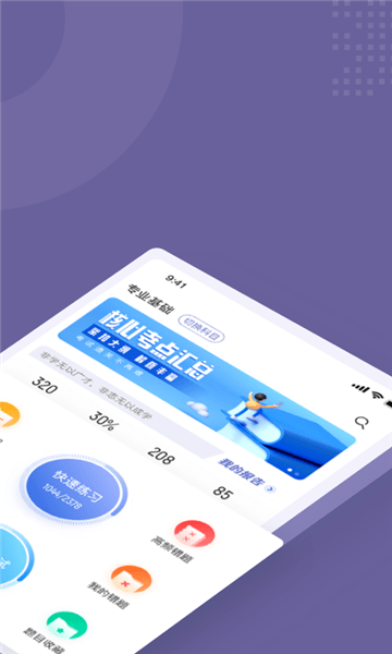 无人机驾驶员考试聚题库最新版截图3
