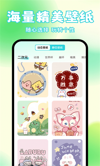 快速换图标app截图1
