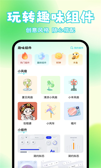 快速换图标app截图2