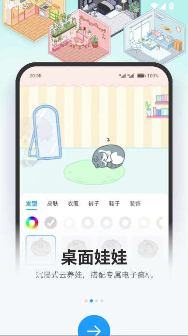 iScreen桌面小组件最新版本截图2