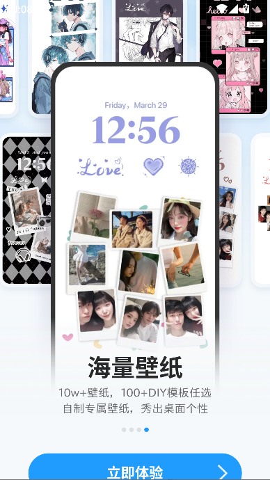 iScreen桌面小组件最新版本截图4