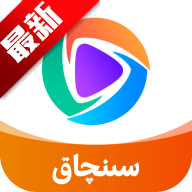 Sinqak维语版免费安装v3.5.3