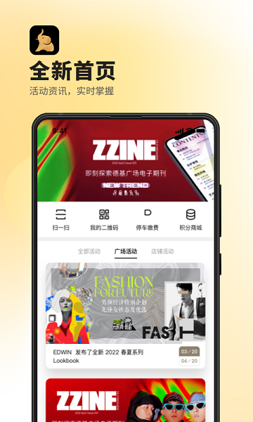 德基广场手机版截图3