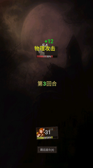勇者传说英雄军团最新版截图3