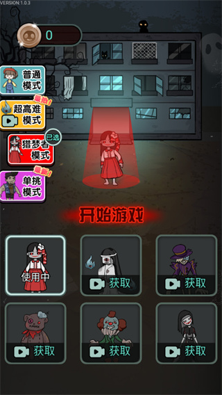 猎梦宿舍无限金币免广告版截图1