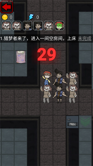 猎梦宿舍无限金币免广告版截图2