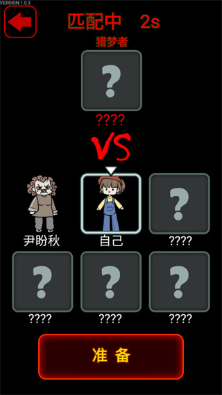 猎梦宿舍无限金币免广告版截图3