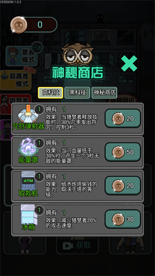 猎梦宿舍无限金币免广告版截图4