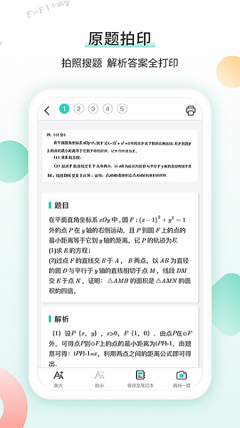 得力相印宝软件截图3