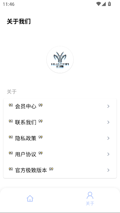 隐Box查QQ绑定最新版本截图3