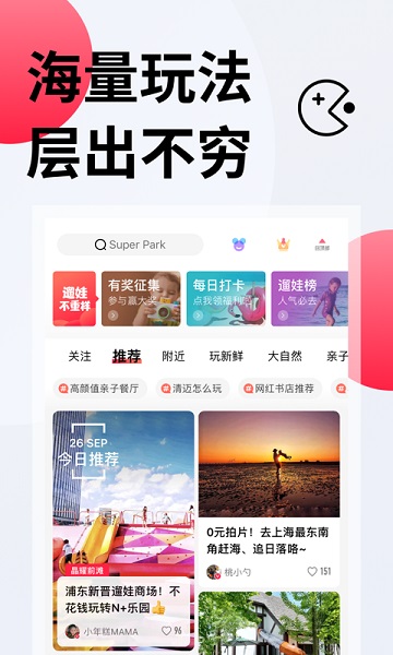 彩贝壳团购平台截图1