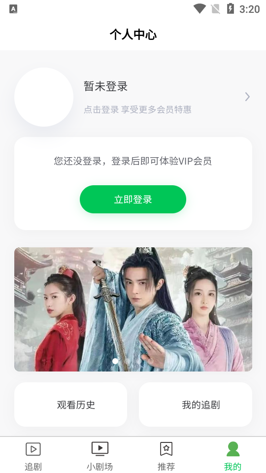 新芳剧场app免费看短剧截图2