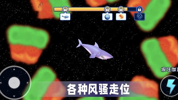 吃空地球游戏截图1
