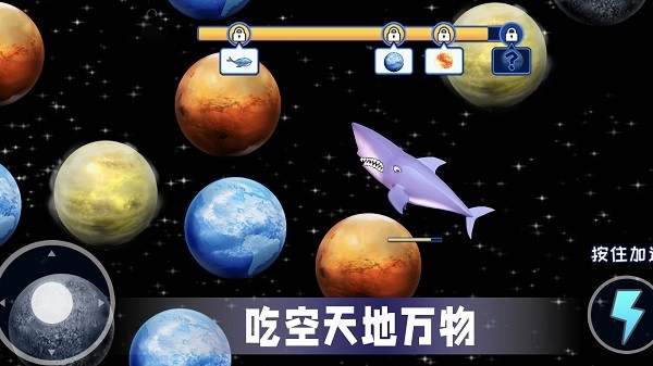 吃空地球游戏截图3