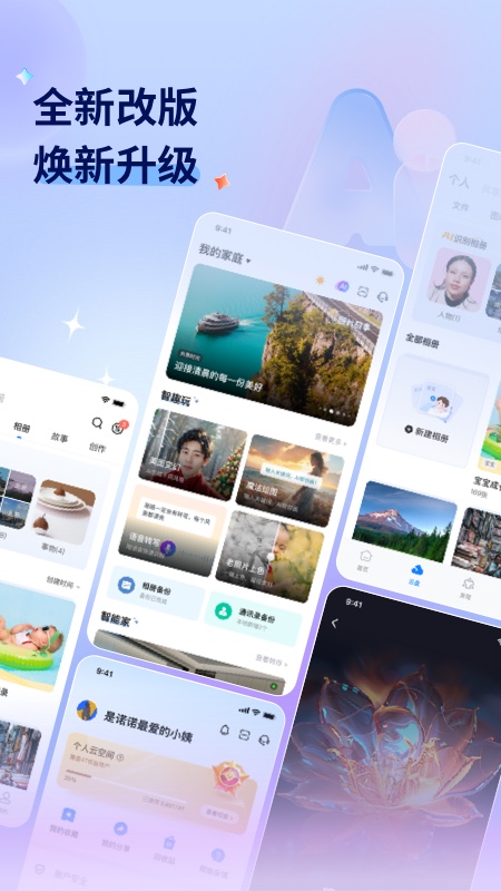 中国电信魔盘app最新版截图2
