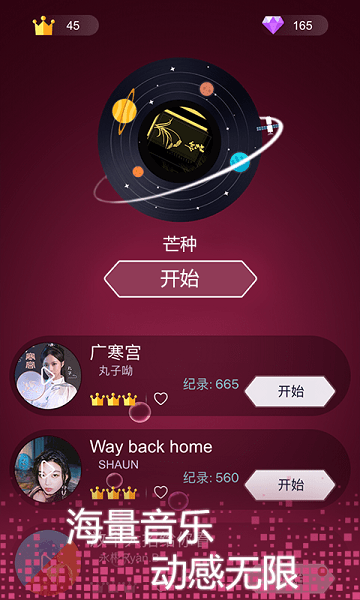 节奏点点小游戏截图1