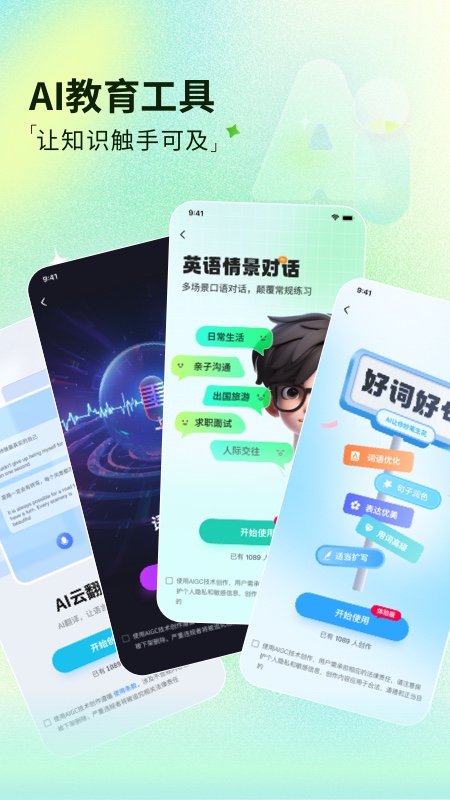 中国电信魔盘app最新版截图3