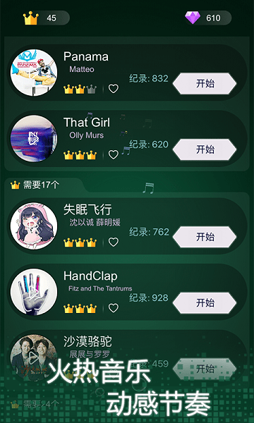 节奏点点小游戏截图4