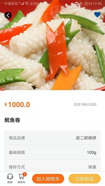 华鼎云报货端最新版截图1