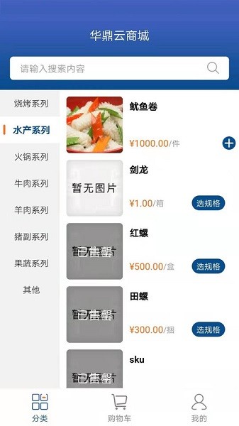 华鼎云报货端最新版截图2
