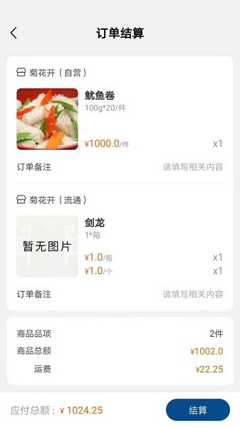 华鼎云报货端最新版截图3