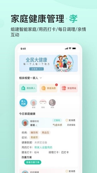 关心一下手机版截图1