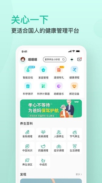 关心一下手机版截图2