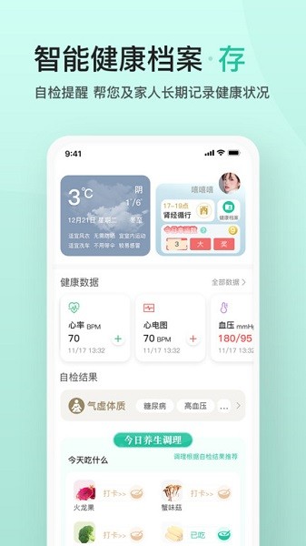 关心一下手机版截图3
