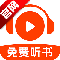 番果免费听书在线听手机版v1.0.8