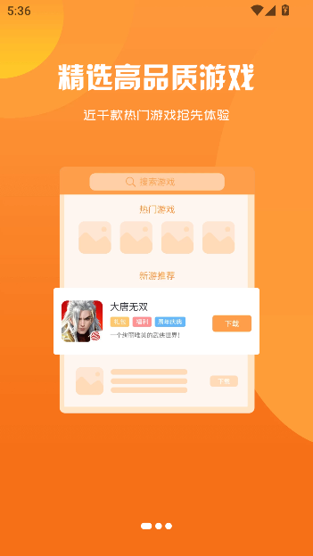 beeasy易游app客户端截图2