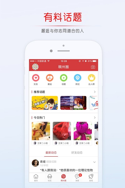 义乌稠州论坛手机版截图2