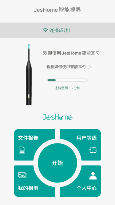 洁世家健康软件截图1