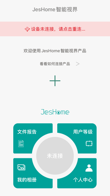 洁世家健康软件截图2