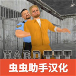 暴走监狱3中文版最新版v1.0.9