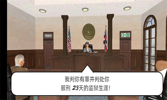 暴走监狱3中文版最新版截图1