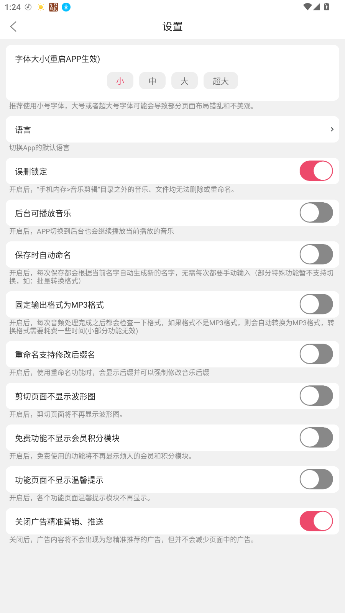 音乐剪辑大师官方版截图1