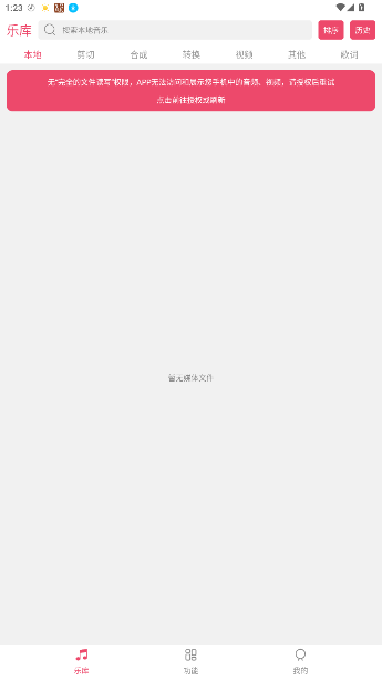 音乐剪辑大师官方版截图5