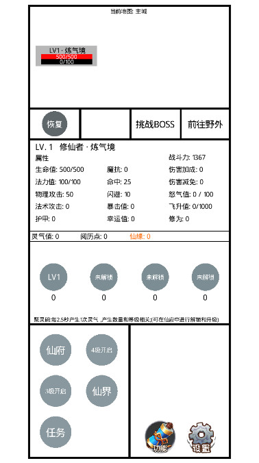 九州修仙传安卓最新版截图2