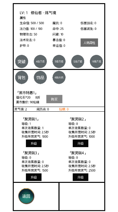 九州修仙传安卓最新版截图3