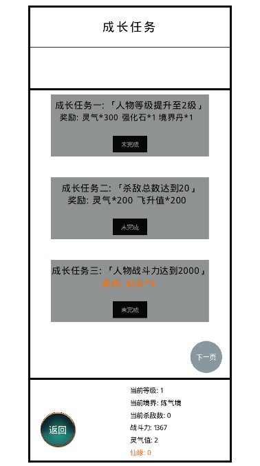 九州修仙传安卓最新版截图5