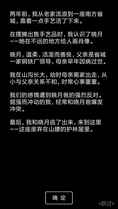 流浪日记2安卓版截图2